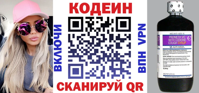 Кодеиновый сироп Lean напиток Lean (лин)  Байкальск 