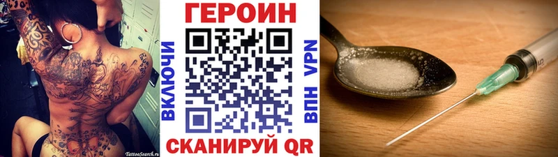 Героин хмурый Байкальск
